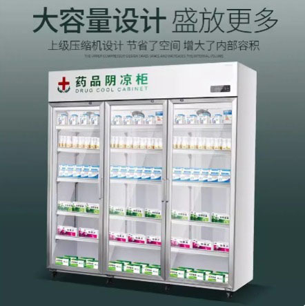 Endian Commercial Medicine Cool Cabinet Refrigerator Single Door Double Door Pharmacy Medical Fresh-Keeping Display Cabinet Constant Temperature Refrigerator