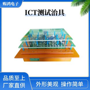 ICT�yԇ�ξ� �ք��w�¹��ܜyԇ ���b�A�� PCBA����