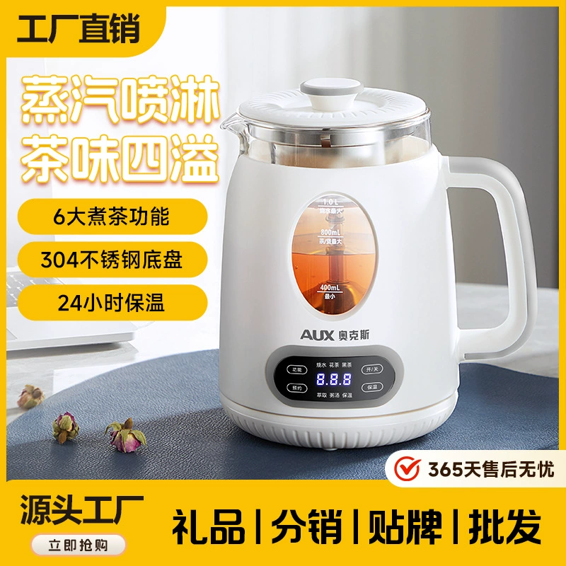 Новый чайник Oaks для домашнего использования, паровой заварочный чайник для чёрного чая, многофункциональный автоматический чайник с распылителем для сохранения здоровья и тепла.