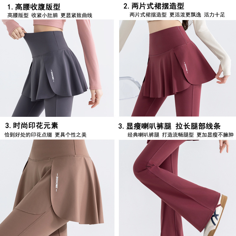 秋冬新款假两件微喇瑜伽裤高腰收腹侧口袋鲨鱼裤女大码显瘦打底裤|undefined