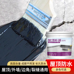 水性液体防水ポリウレタン屋根防水専用亀裂補漏王外壁屋上防水塗料