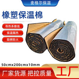 定制外贸自粘铝箔橡塑保温棉隔热棉橡塑海绵板屋顶背胶隔音棉