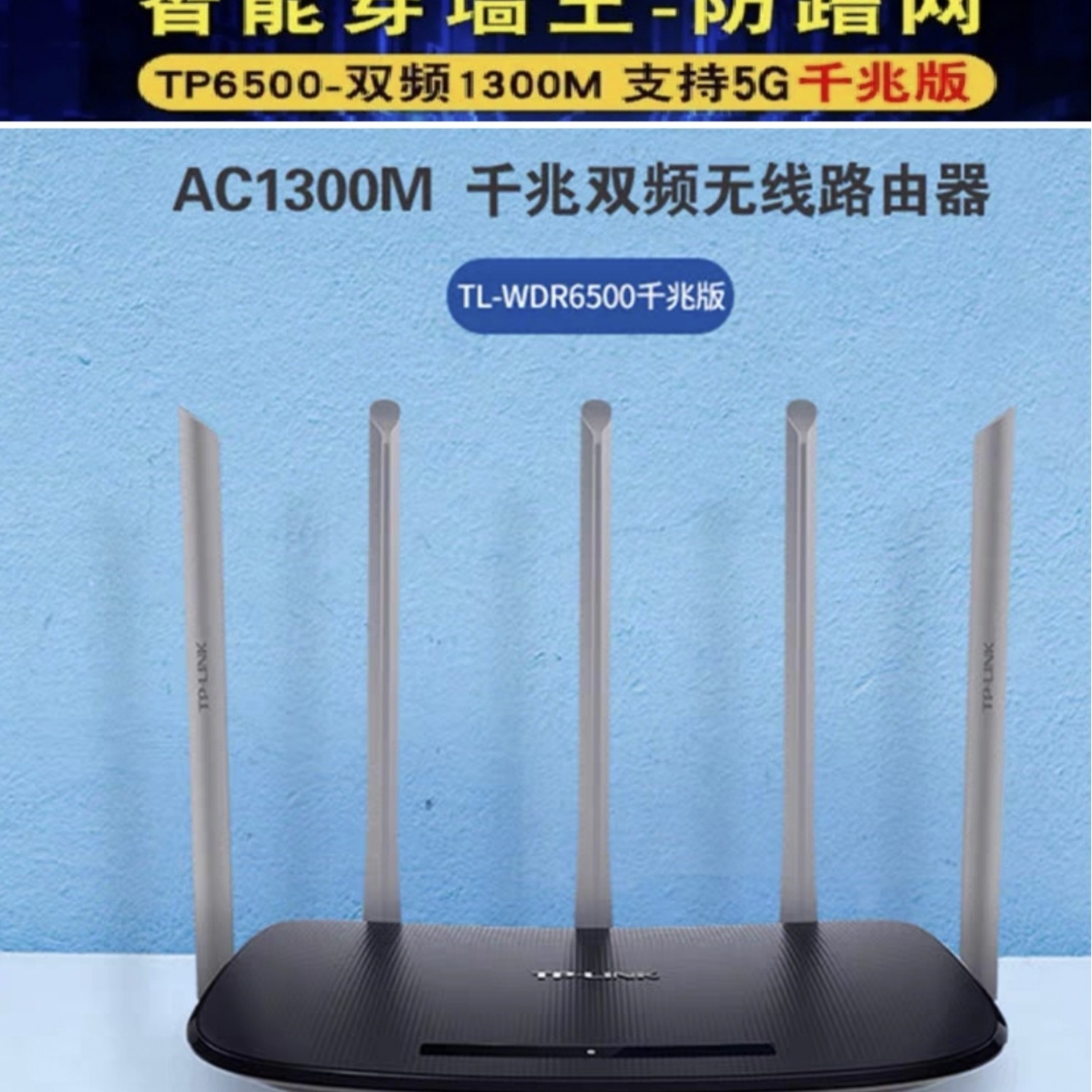 Tp-Link ikidiapazonlu Wi-Fi router, gigabit, yüksək güc