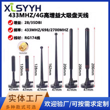 (35DBI) GSM GPRS LTE 3G 4G�����P�쾀433MHzģ�K������ȫ���쾀