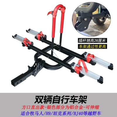 Car bike rack Suv Travel Bicycle Square-Mouth - double-square-mouth-straight-out-model-aluminum-alloy-iron