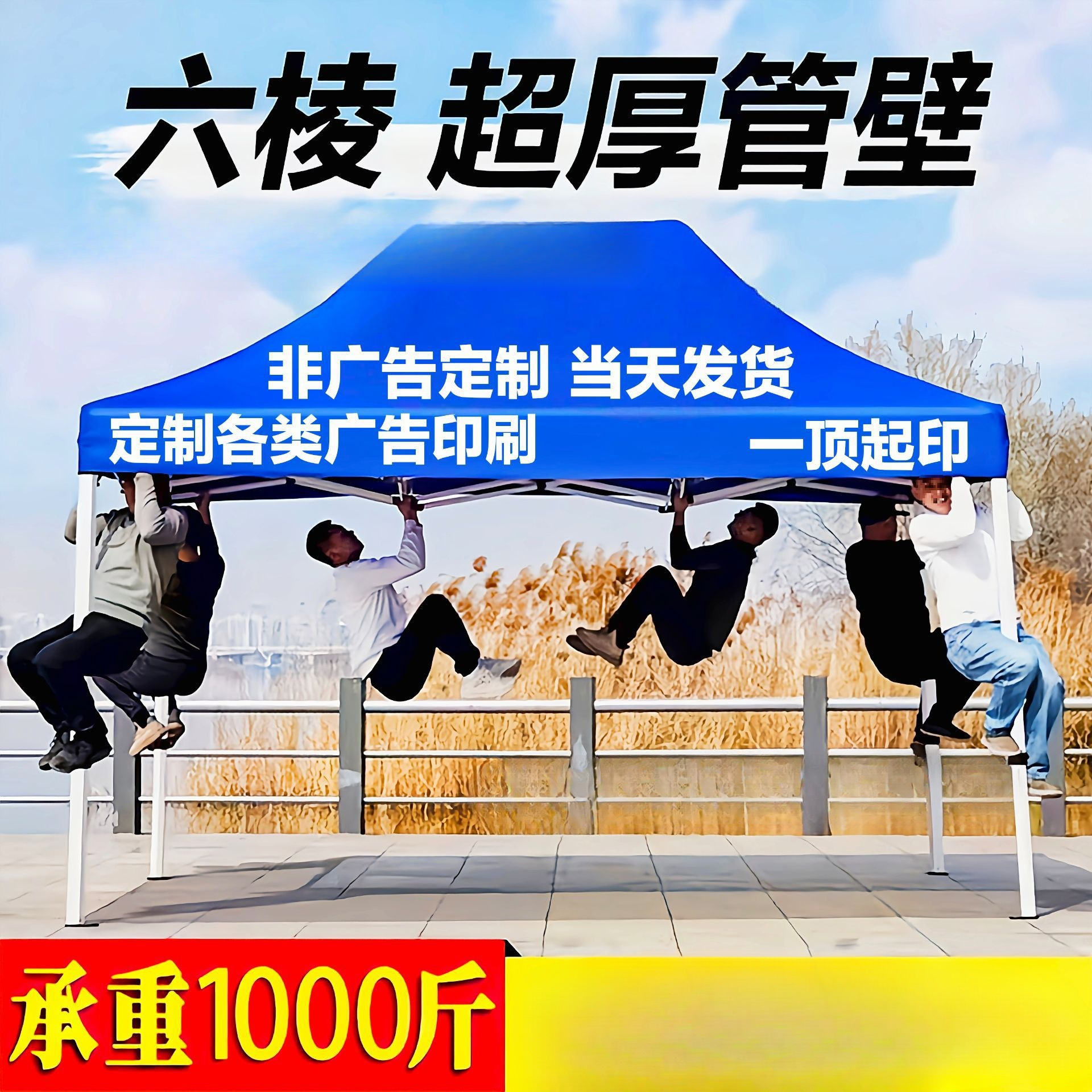 户外四脚帐篷摆摊雨棚折叠加厚布太阳伞四角伸缩遮阳棚展览帐篷