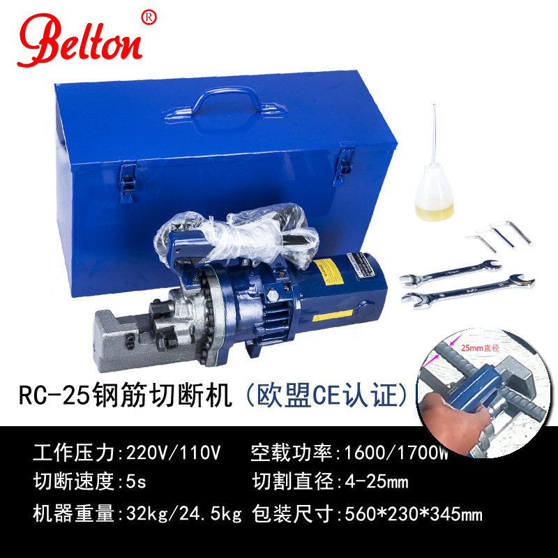 RC-25 절단 기계