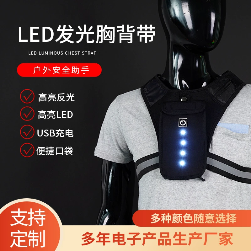 Жилет для ночного бега Сумка для мобильного телефона Светодиодная вспышка Езда Защитная Светоотражающая одежда с зарядкой через USB Многофункциональная флэш-одежда