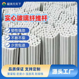 农用玻璃纤维杆 小拱棚支架蔬菜大棚支撑杆菜地育苗棚拱杆实心杆