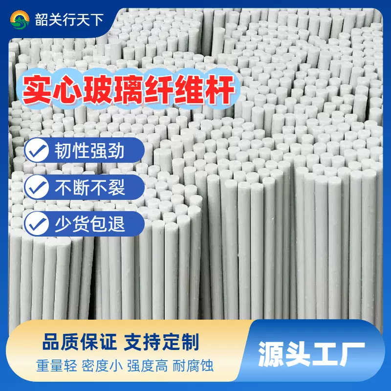农用玻璃纤维杆 小拱棚支架蔬菜大棚支撑杆菜地育苗棚拱杆实心杆