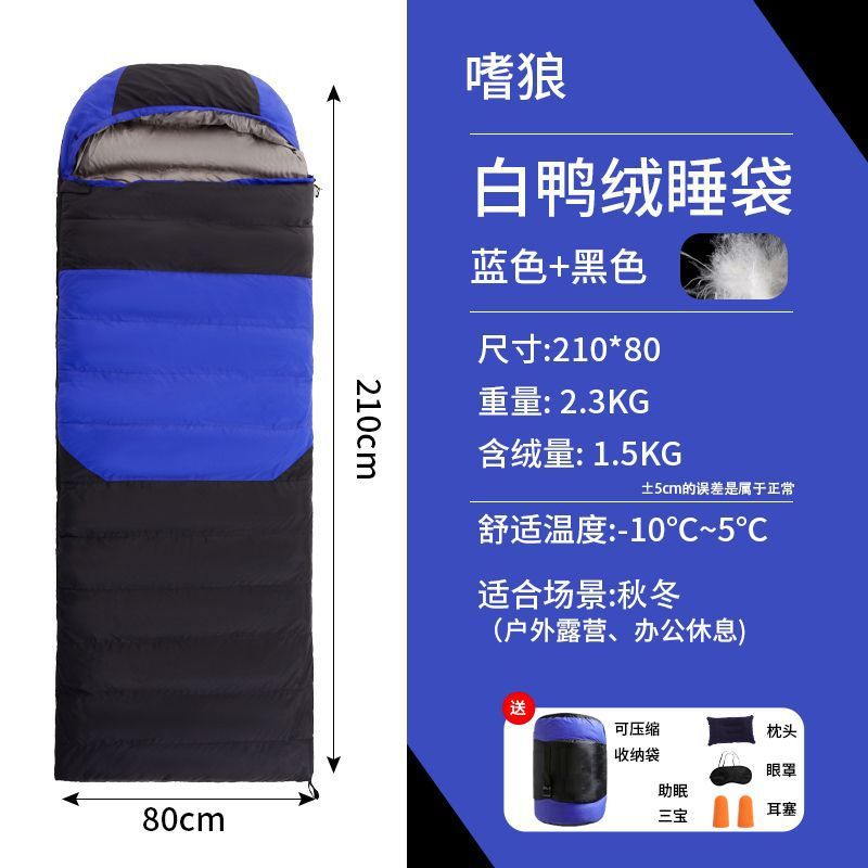 깃털 침낭 2300g 블루