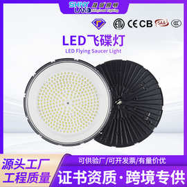 跨境工厂厂房防爆ufo工矿灯照树泛光隧道球场飞碟灯照明led工矿灯