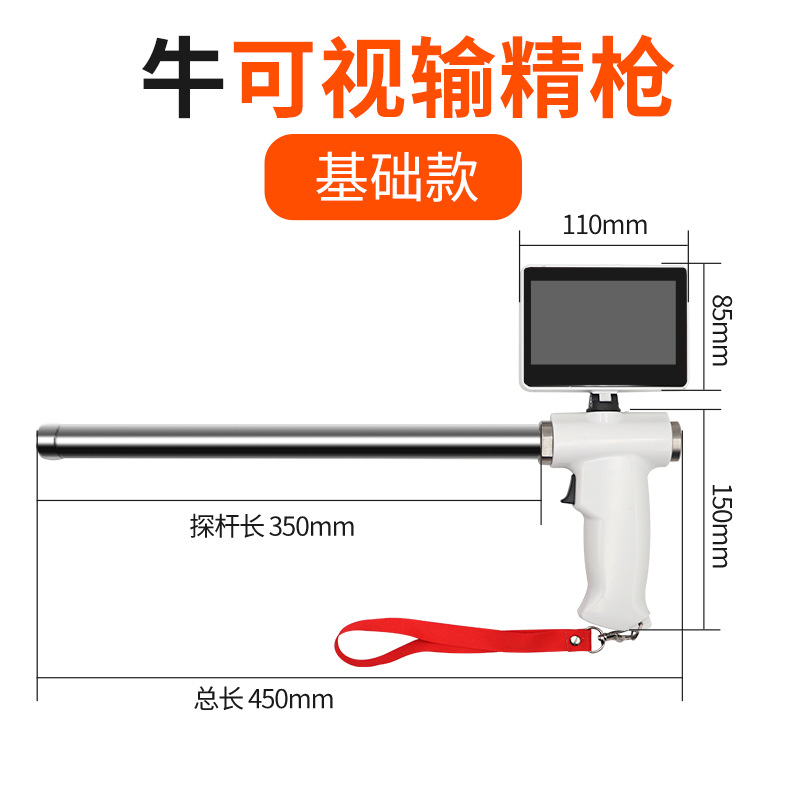 Cerdo, ganado, caballo, oveja, ciervo, pistola de transfusión de esperma, tubo de transfusión de esperma, dispositivo de transfusión de esperma visual para ganado, pistola de transfusión de esperma visual de Fertilización artificial