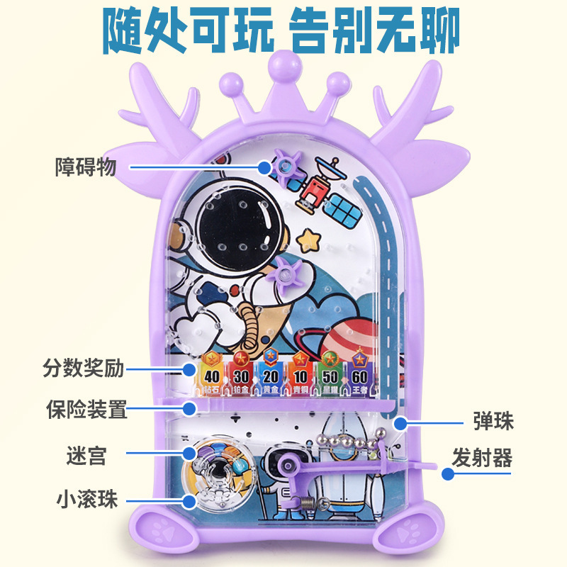 趣味弹珠机儿童桌面玩具智力迷宫掌上益智游戏机亲子互动学生礼品|undefined