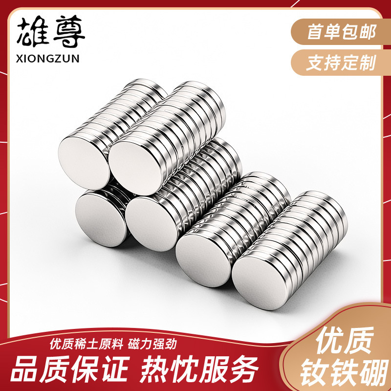 Source Factory Neodymium Iron Boron Strong Magnets in Stock Direct Delivery Round Magnets Strong Magnets Nickel-Plated Magnets Powerful Magnets Source Factory Neodymium Iron Boron Strong Magnets in Stock Direct Delivery Round Magnets Strong Magnets Nickel-Plated Magnets Powerful Magnets