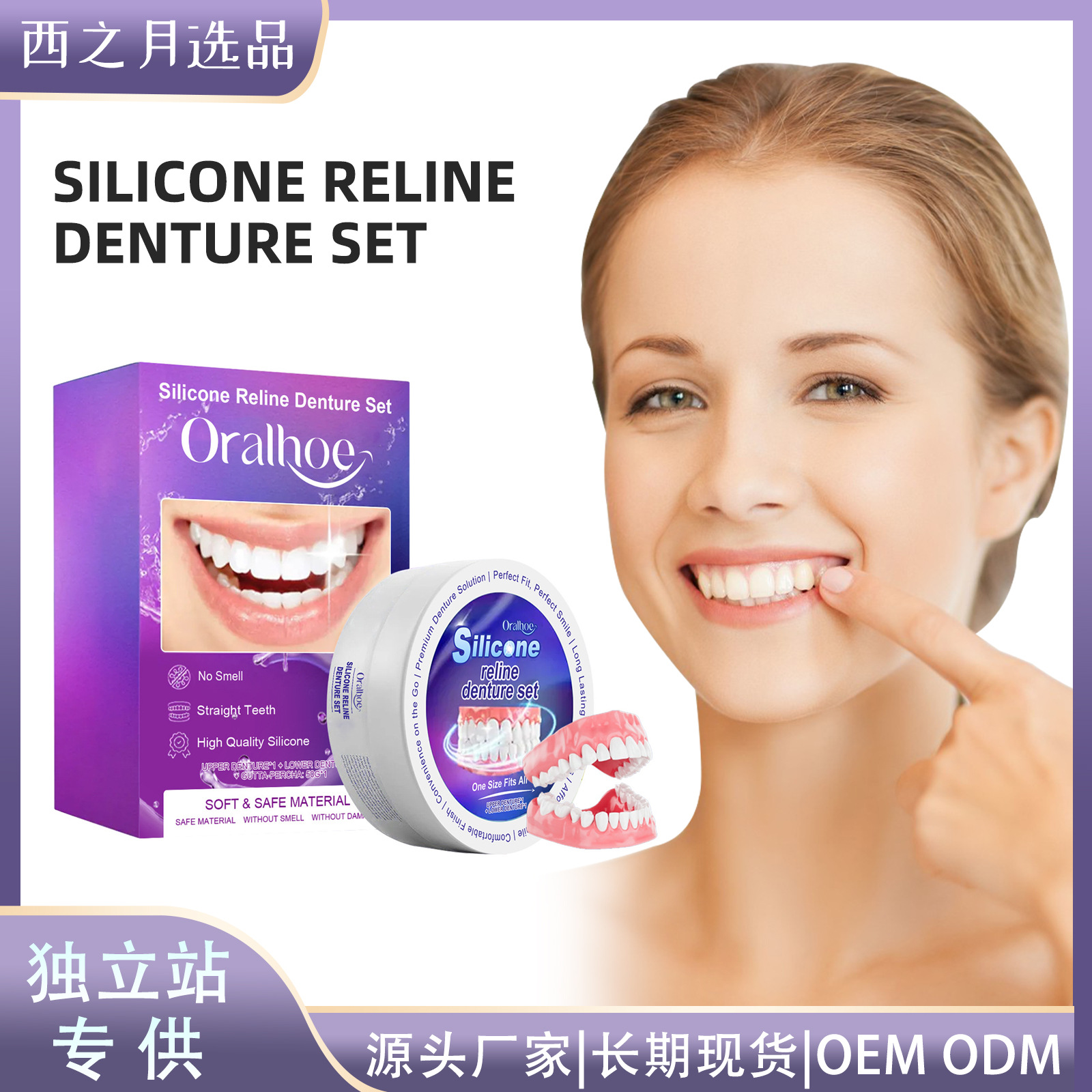 Oralhoe Denture Modification Set, Tooth Modification, Beautiful Tooth Care, Natural Smile and Comfortable Set between Teeth