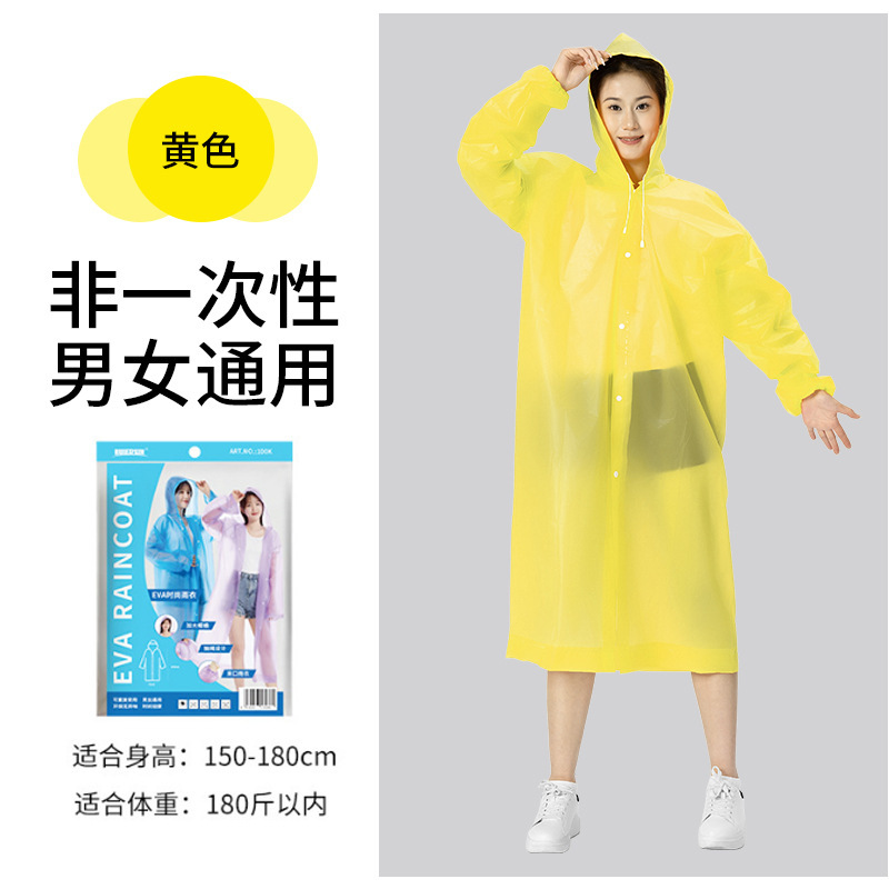 一次性雨衣加長加厚成人旅游出行便携式 eva连体斗篷雨披防暴雨|undefined