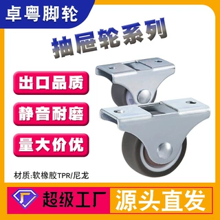 可拿样1寸1.25寸1.5寸2寸衣柜滑轮榻榻米轨道TPR抽屉轮静音轮