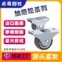 tpr榻榻米抽屉静音轮
