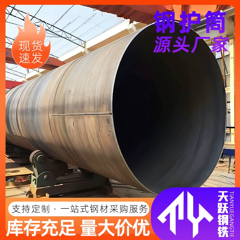 Обработка и изготовление стального кожуха Производитель из Гуандуна Углеродистая сталь Толстостенная стальная пластина Рулонная труба Стальной кожух Стальной трубчатый свайный фундамент моста Стальной трубчатый свайный фундамент