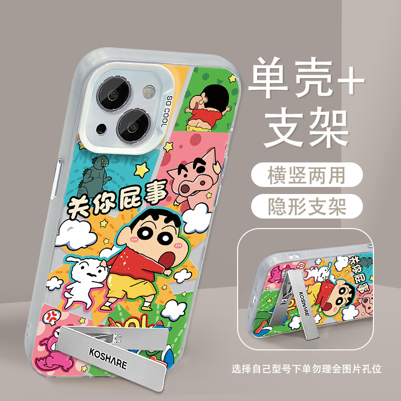 适用苹果13手机壳iphone15pro可爱搞怪小新支架14彩银磨砂12高级X