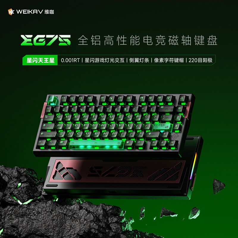 Vika EG75 Magnetic Switch Mechanical Keyboard, All-Aluminum Alloy, Customized for E-Sports Gaming, Wired, Full-Key Hot-Swappable Vika EG75 Magnetic Switch Mechanical Keyboard, All-Aluminum Alloy, Customized for E-Sports Gaming, Wired, Full-Key Hot-Swappable