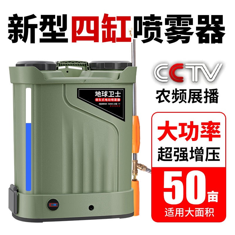 高压四缸大泵打药机农用背负式电动喷雾器农药喷洒果树专用锂电池|undefined