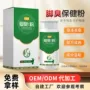 护理足部外用定制泡脚粉