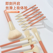 假日系列12支化妆刷套装全套散粉刷眼影粉底软毛美妆工具化妆刷