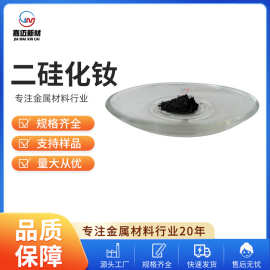 二硅化钕（NdSi2）稀土高纯二硅化钕 超细二硅化钕粉 量大价优