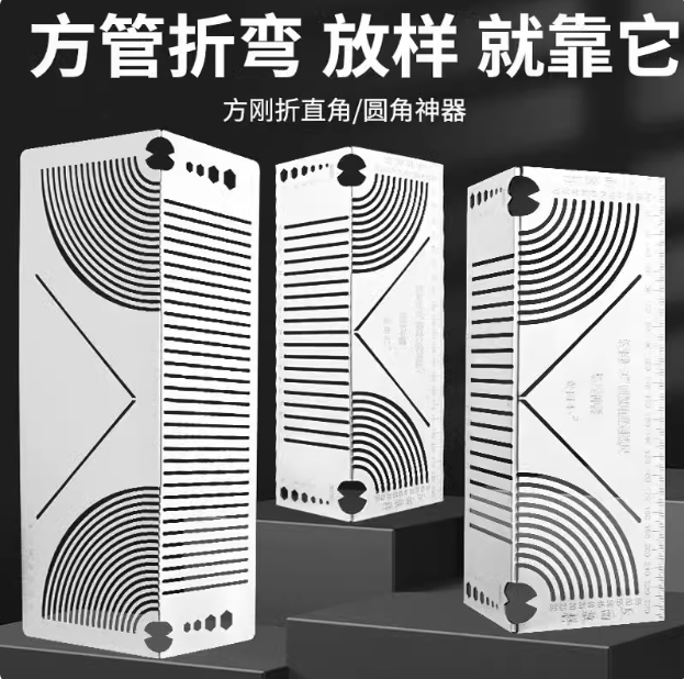 ♤划线工具划规方管折圆尺方钢折90度45度圆弧角画线尺方管直角圆