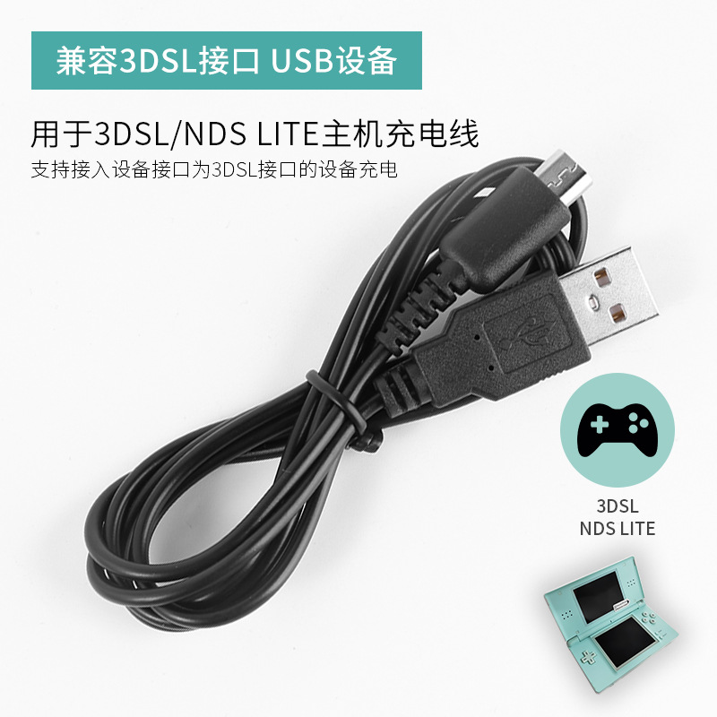 Cable de carga adecuado para Nintendo 3DS Lite, NDSlite, 1.2M, negro, cobre puro, accesorios para consola portátil