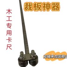 木工模板工电圆锯靠山靠卡尺导尺工具不锈钢激光刻度裁板神器手提