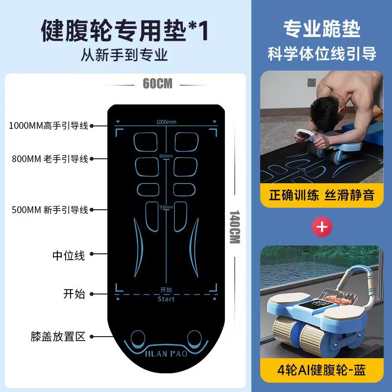 Кишечная abdominal wheel four-wheel automatic rebound, abdomen, abdominal muscles, male and female family elbow support roller sports fitness equipment