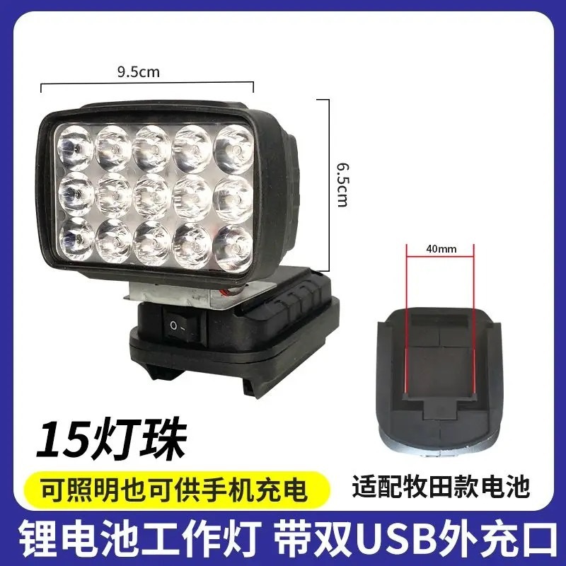 牧田大億リチウム電池照明灯LED作業灯18V20V携帯修理灯屋外釣り灯を適用する|undefined