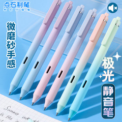 点石製ペン極光静音押し中性ペン0171学生用高颜値黒ブラシ問題速乾炭素ペン