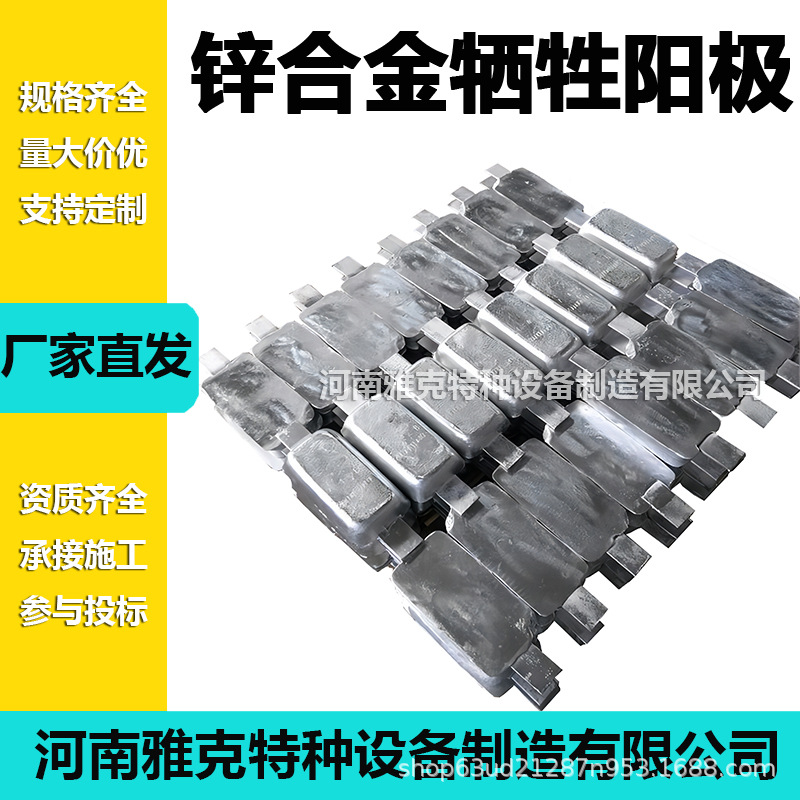 船用锌块 船舶牺牲阳极锌块 防锈金属块船用锌铝铬合金牺牲阳极