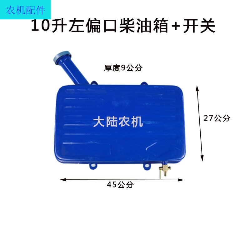 Tanque de combustible de 15 litros para la modificación del tractor diesel de tres ruedas agrícolas de FuTian Juli