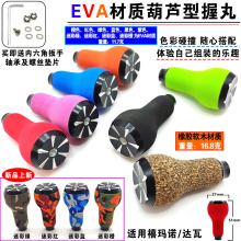 改装DIY水滴轮纺车轮握丸EVA材质葫芦型防滑轻量化渔轮S/D配件