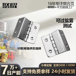 合页、铰链;家具五金;家具合页