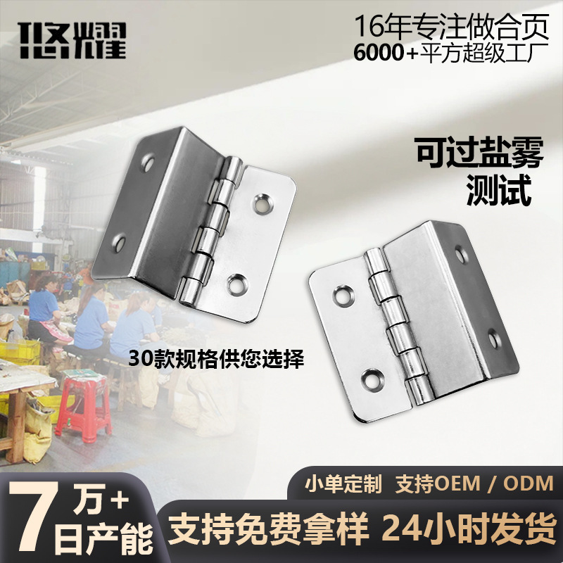 三折合页铁折弯铰链电表箱拐角合页装饰油画相框连接件柜门小合页