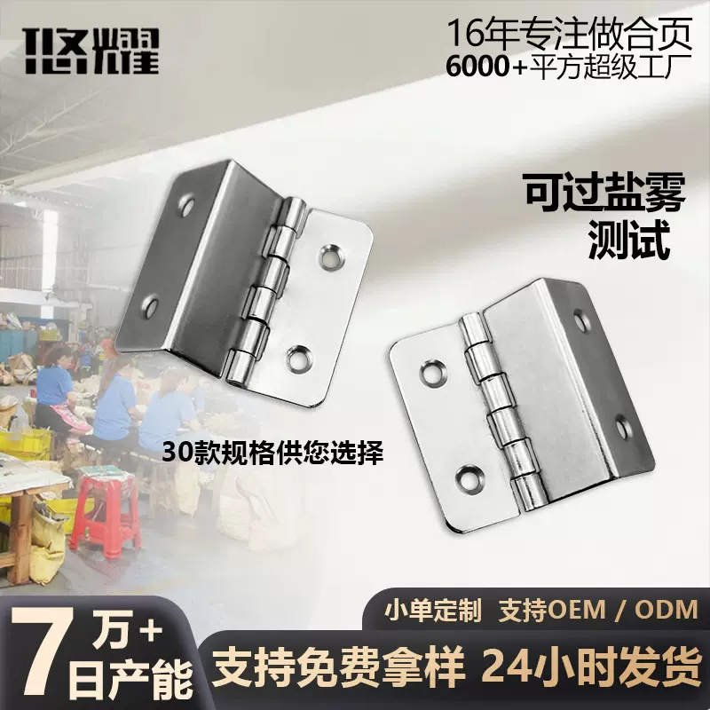 三折合页铁折弯铰链电表箱拐角合页装饰油画相框连接件柜门小合页