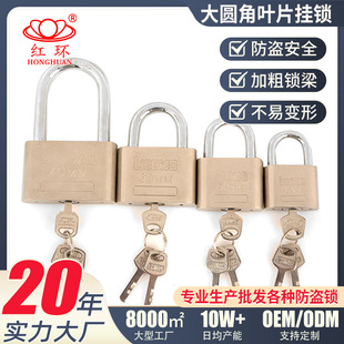 Source factory large rounded blade padlock multi-specification lock multi-key open single padlock student dormitory storage