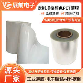 定制各类蓝色 红色 绿色各种规格尺寸片材或卷材pet原膜薄膜