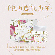 批发纸巾礼盒送礼亲肤绸缎纸巾32包乳霜纸100%原生木浆纸巾礼盒