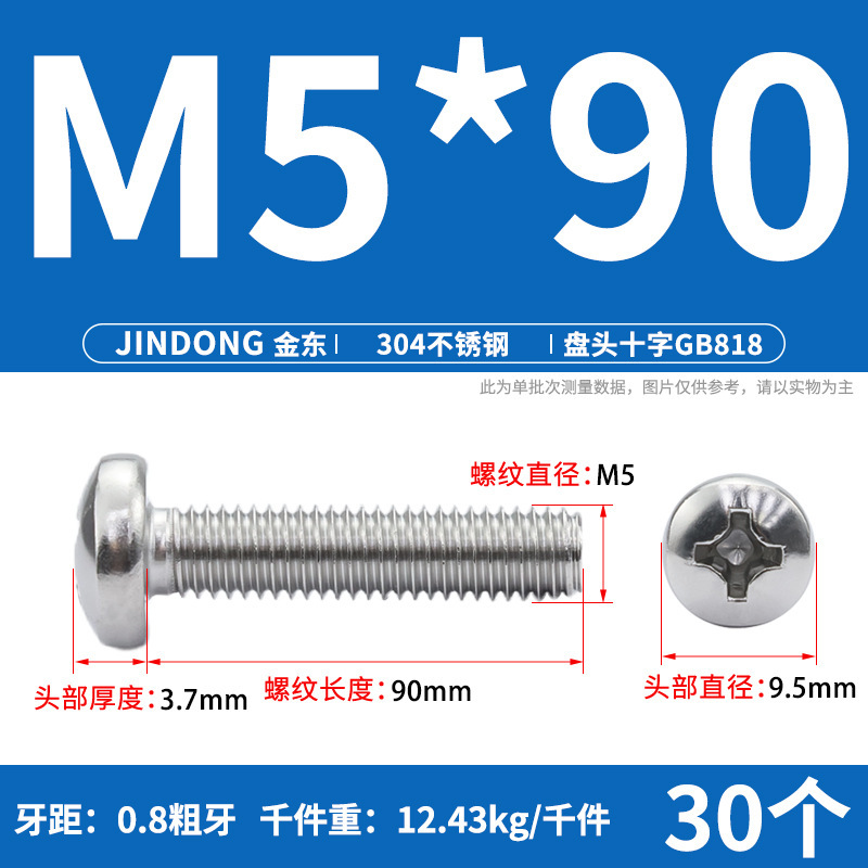 304ステンレスgb818クロス溝盤頭機ねじ半円頭ボルトねじm 3m 4m 5m 6m 8m 10|undefined