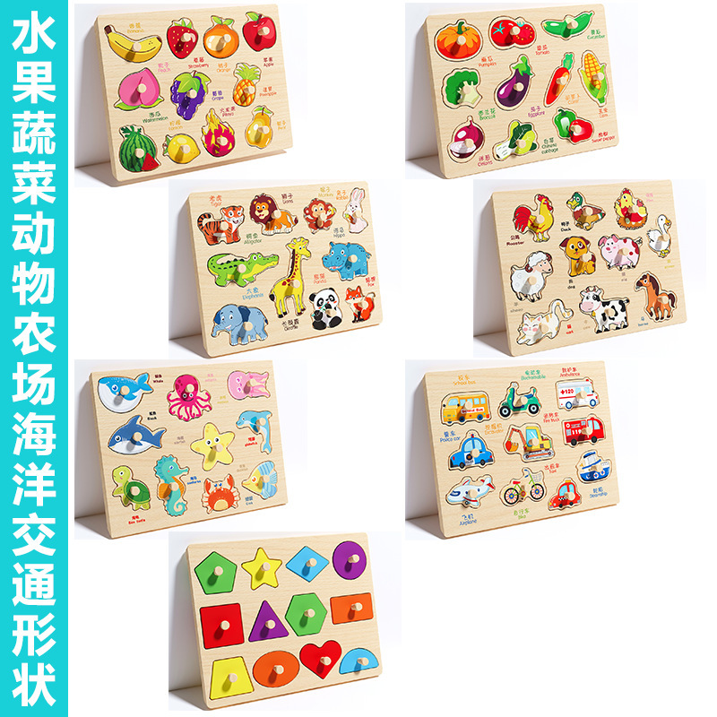 幼児手掴みボード立体パズル子供のモンテッソーリ早期教育教育木製積み木おもちゃ形状マッチングパネル|undefined