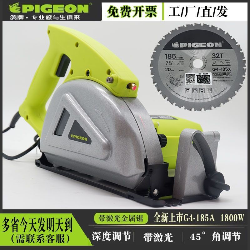 鸽牌G4-185金属锯一刀切彩钢板净化板多功能切割机玻镁板夹芯