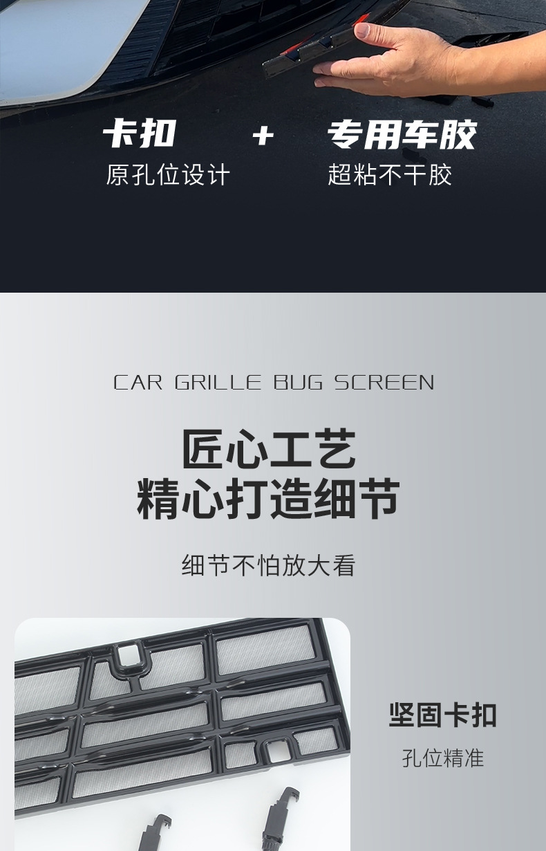 Suitable for 26 models of Changan's fourth-generation Eado, anti-insect net modification for radiator protection, non-disassembly buckle anti-insect front bumper grille