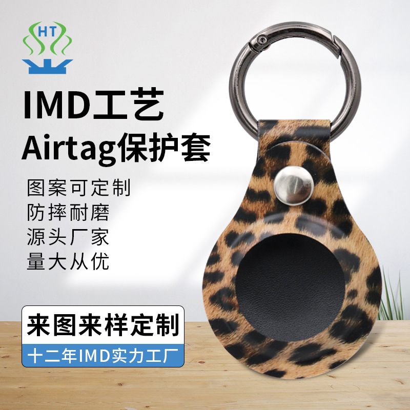 适用airtag保护套苹果防丢器保护套airtags追踪器定位器来图定制